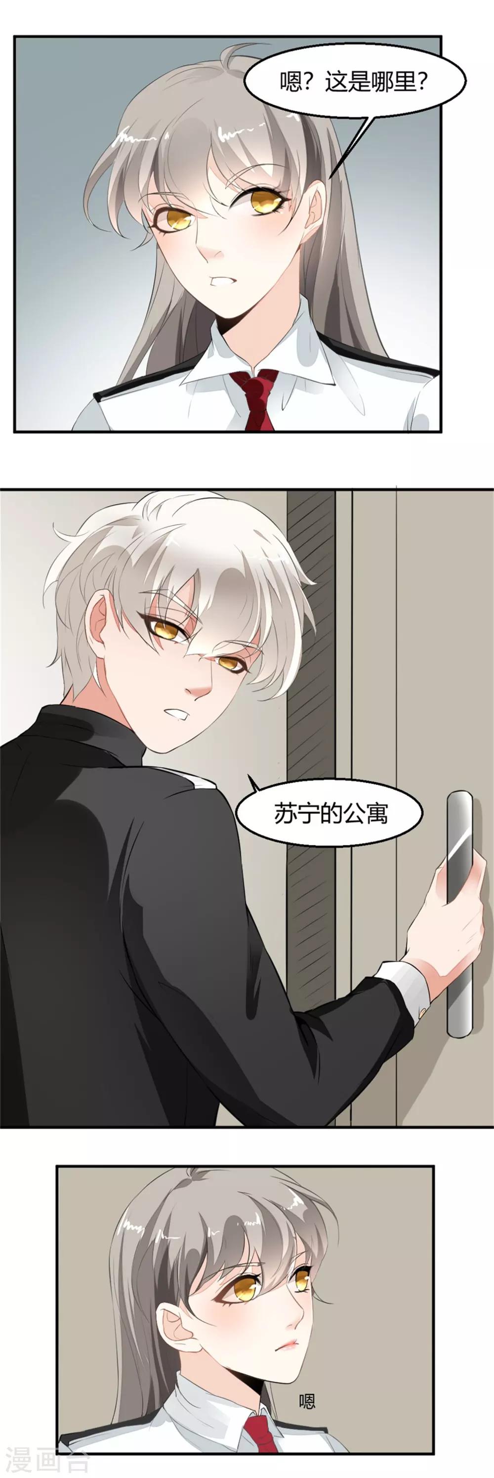第4话 公寓搜索3