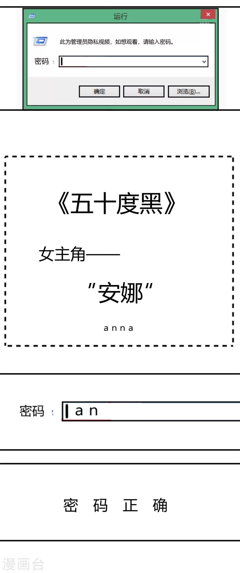 第5话 神秘的线索12