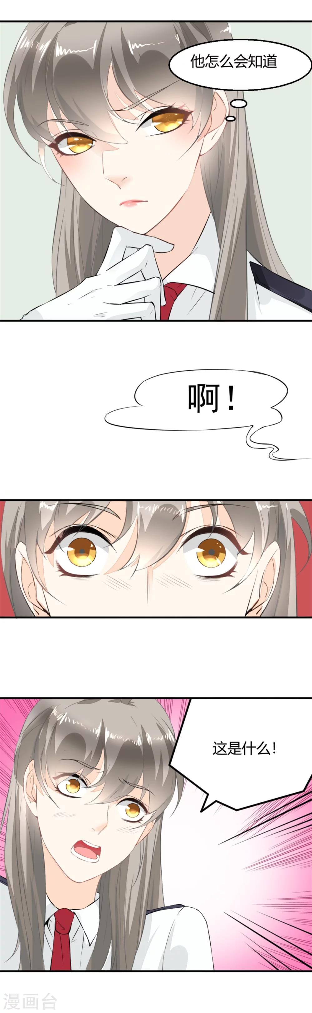 第5话 神秘的线索13