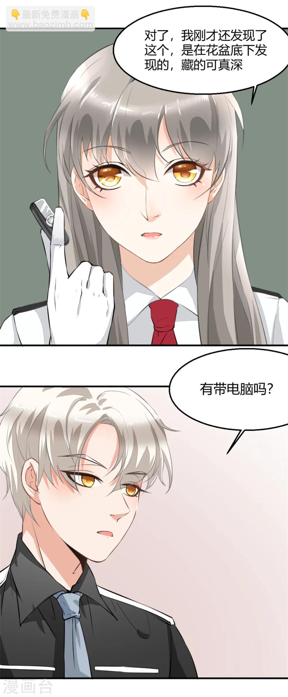 第5话 神秘的线索7