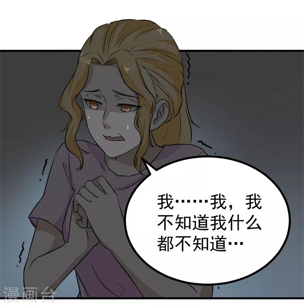 第12话 无关人员11