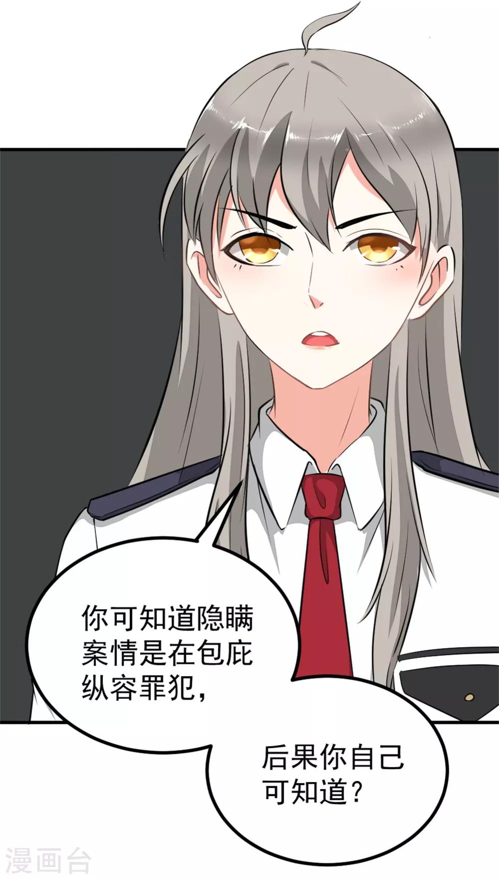 第12话 无关人员12