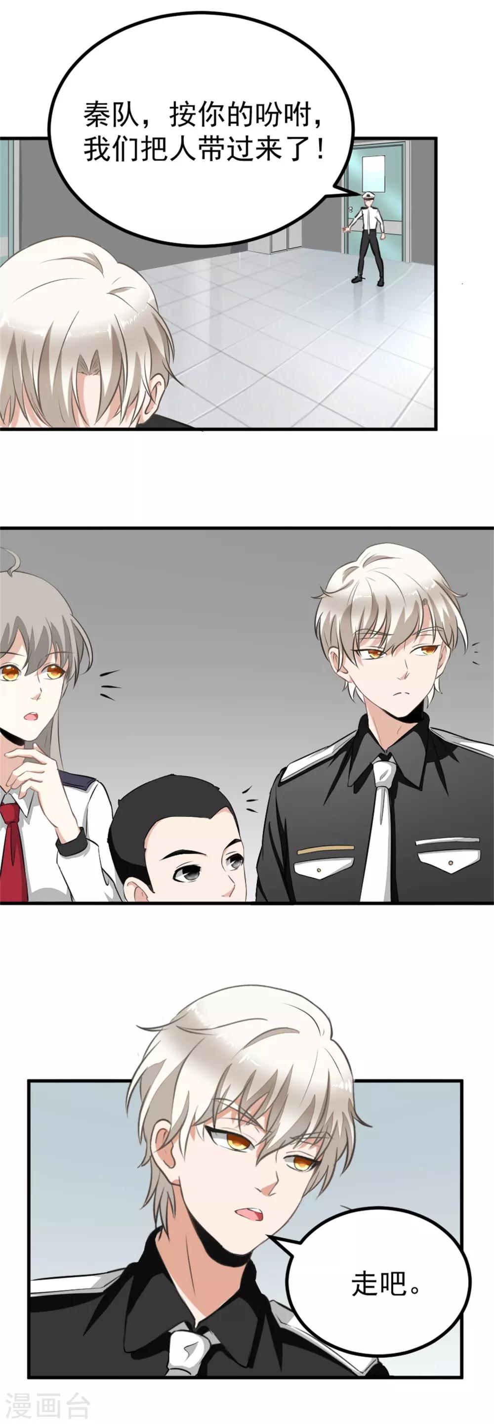 第12话 无关人员2