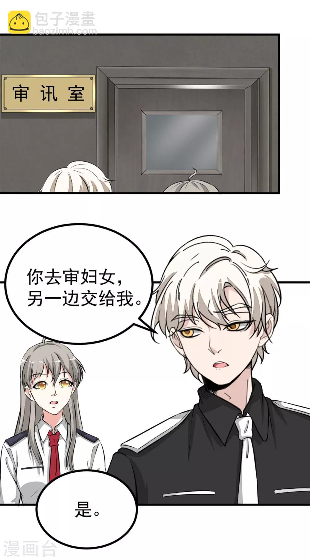 第12话 无关人员3
