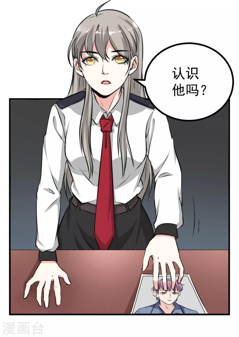 第12话 无关人员5
