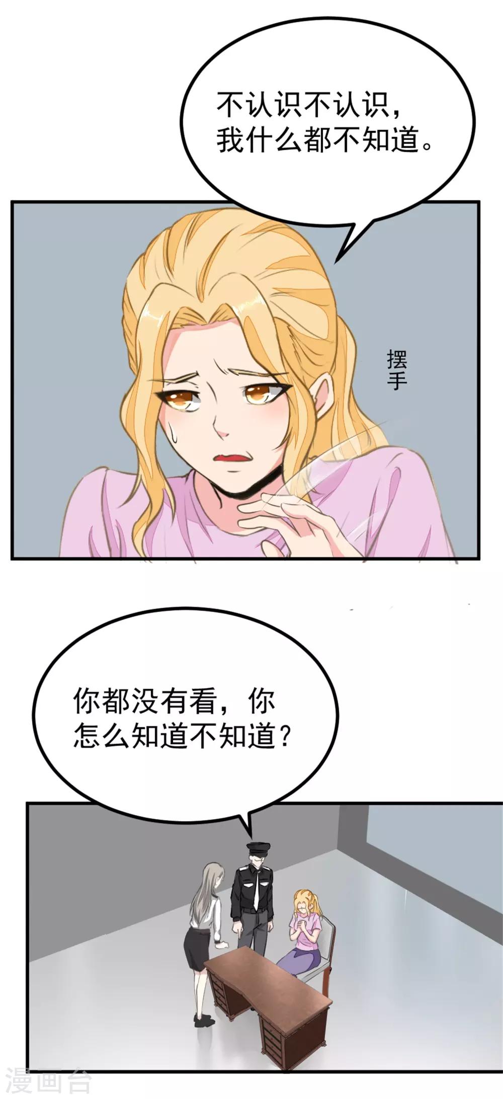 第12话 无关人员6