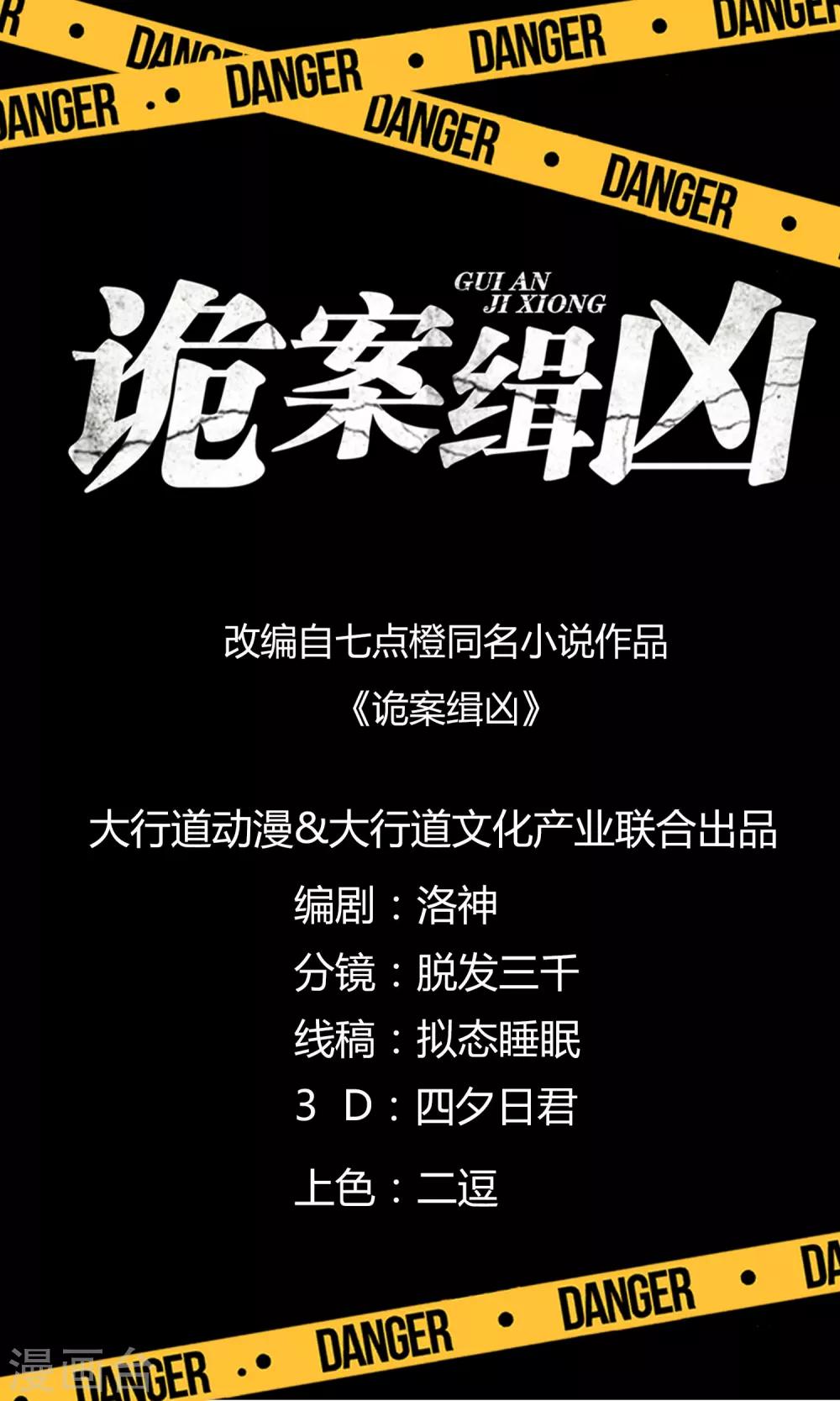 第18话 追查线索0