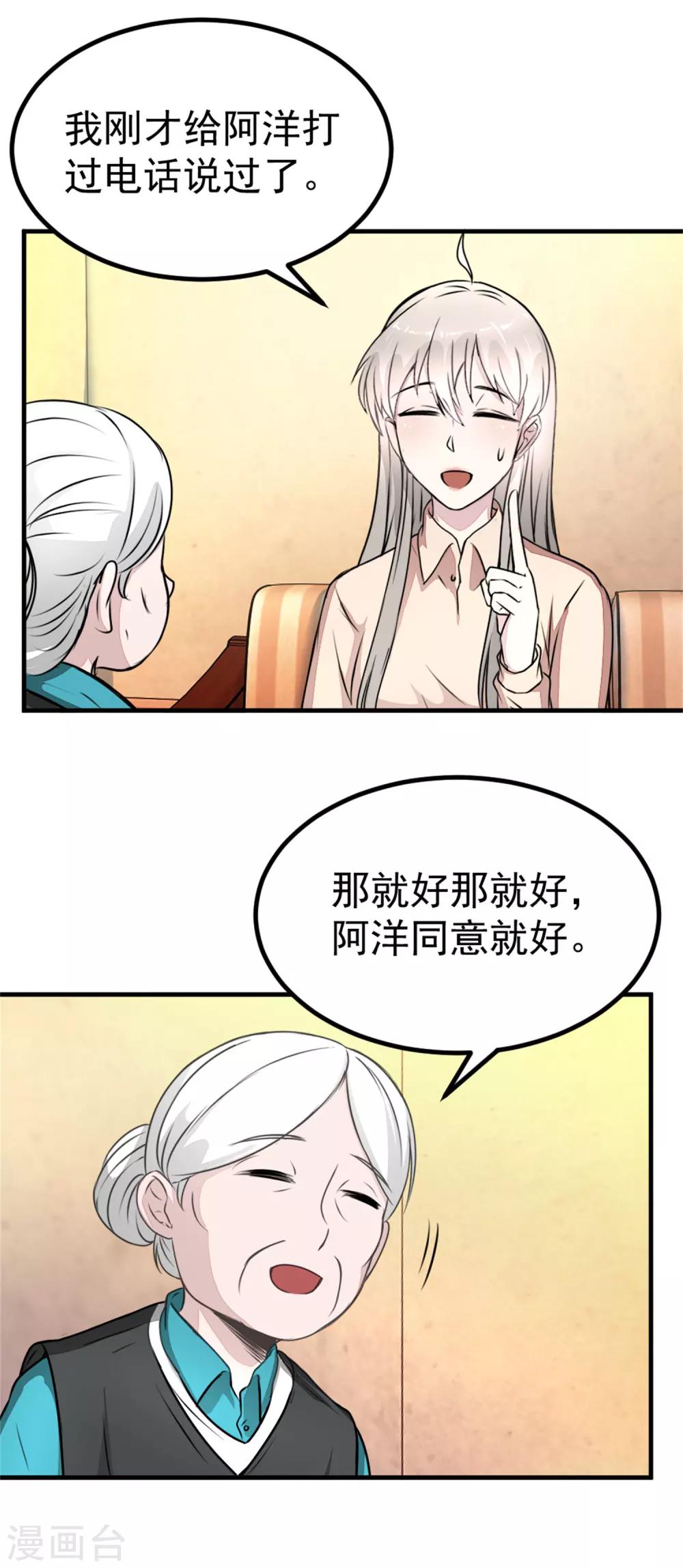 第18话 追查线索1