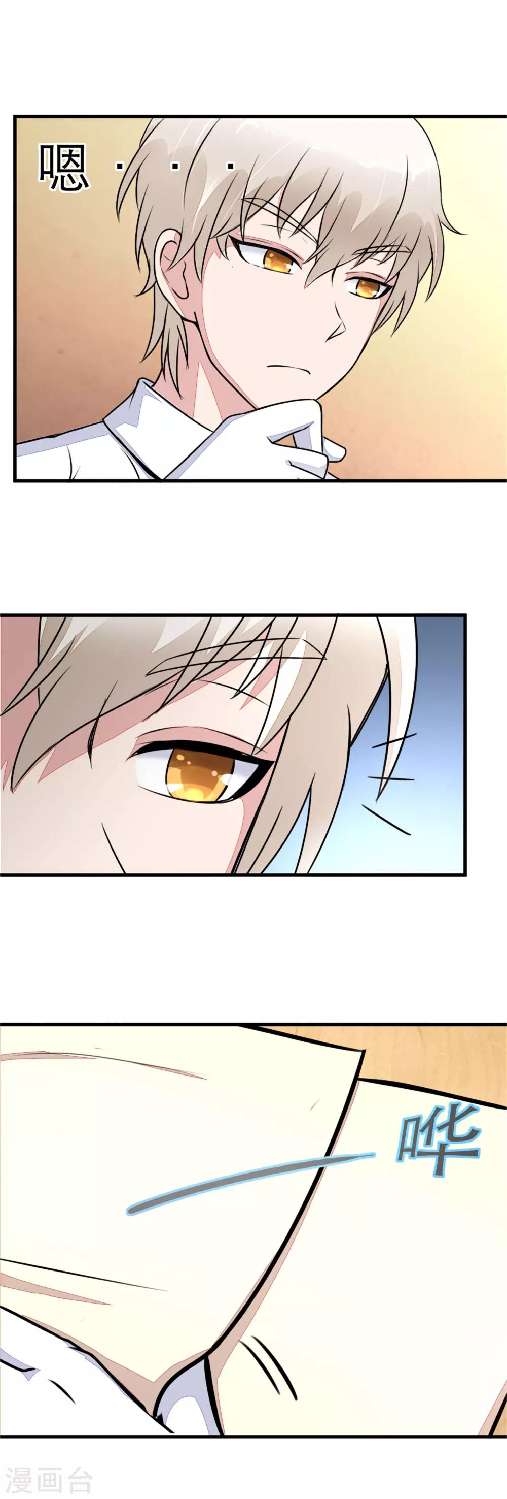 第18话 追查线索11