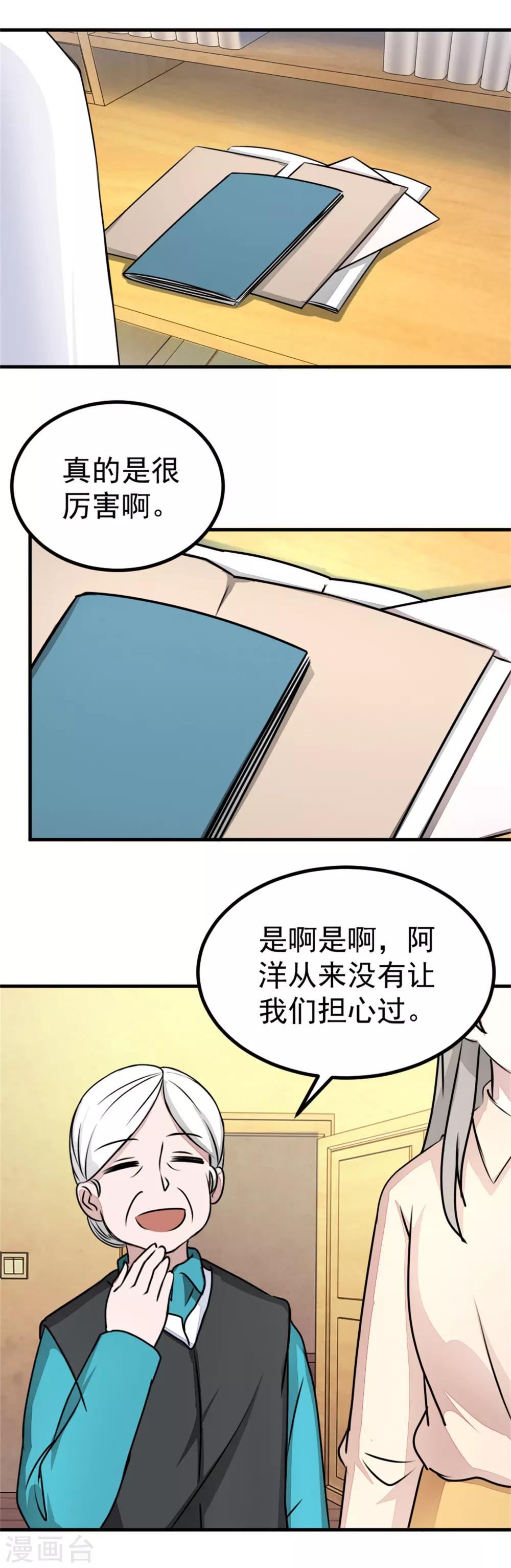 第18话 追查线索3