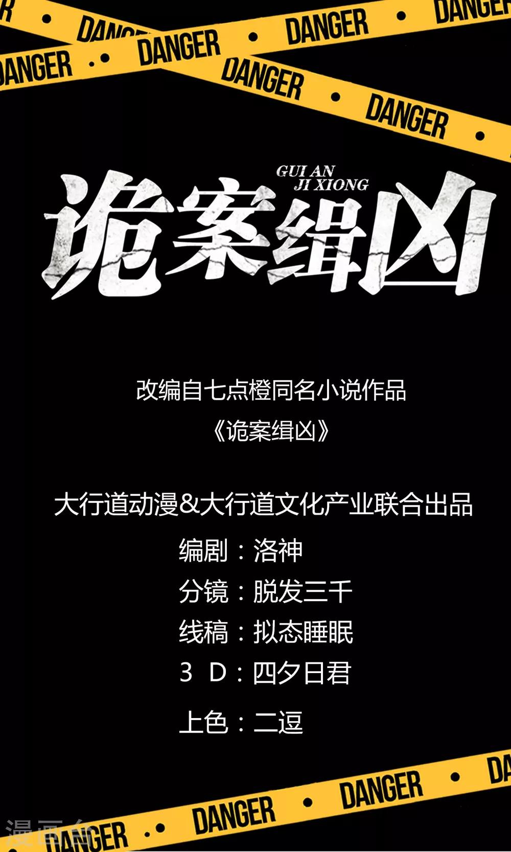 第20话 检验0