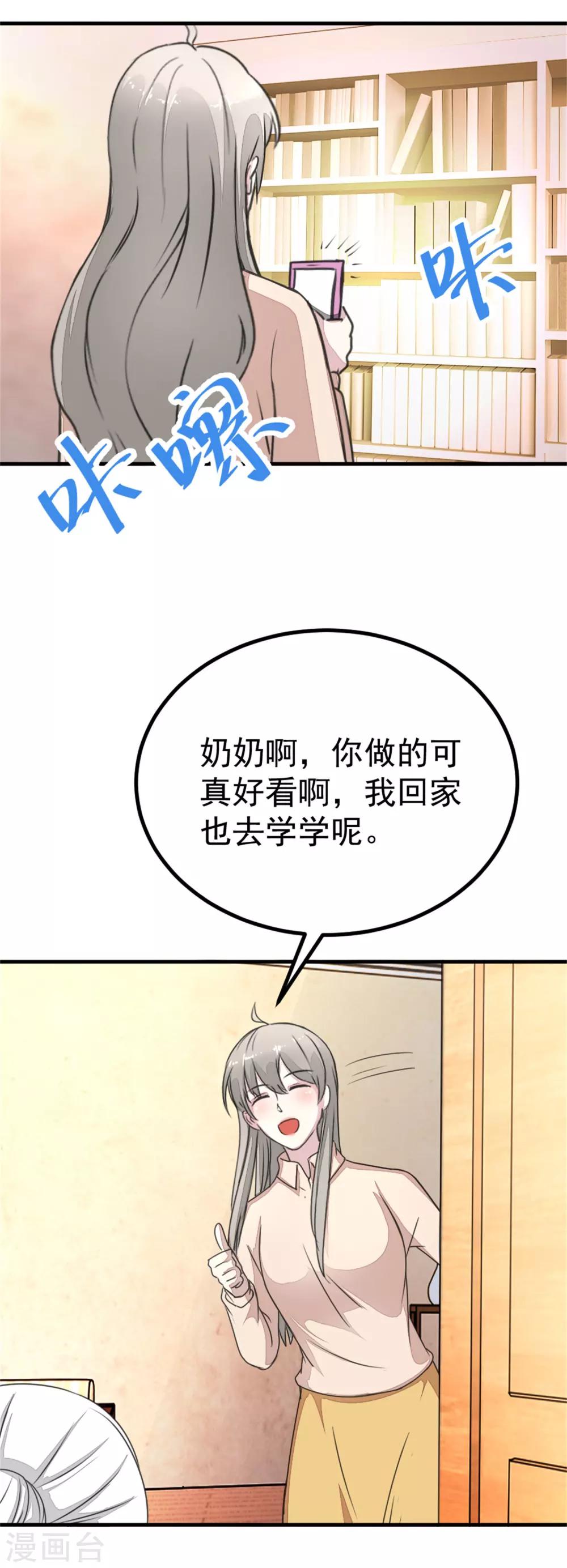 第20话 检验2