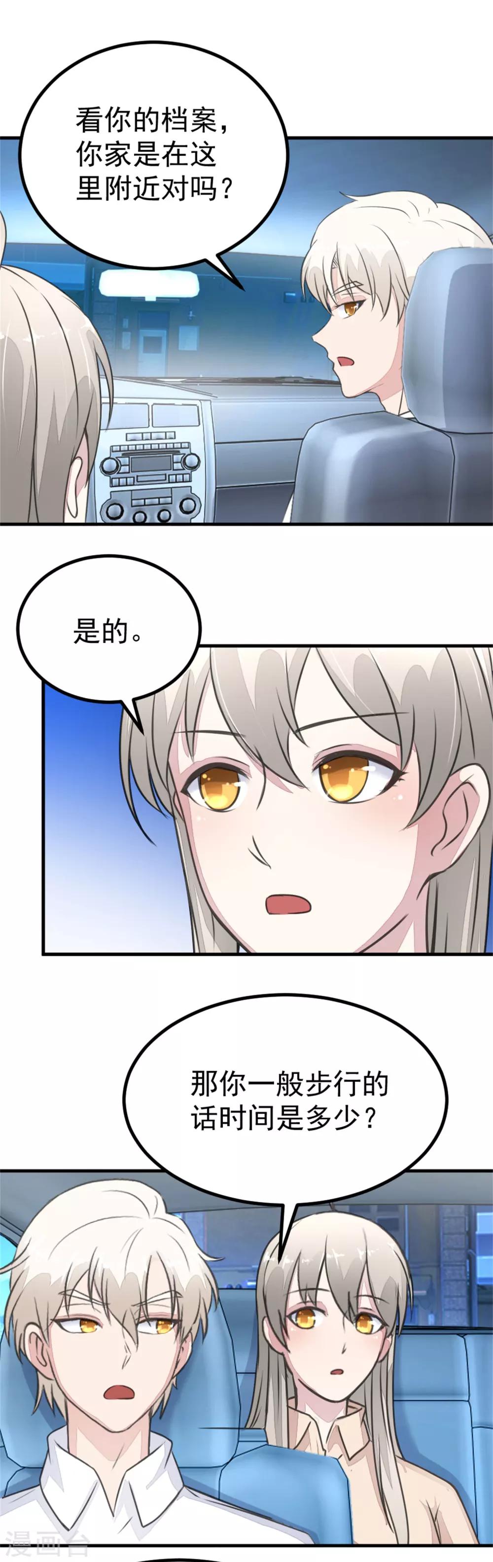 第20话 检验9