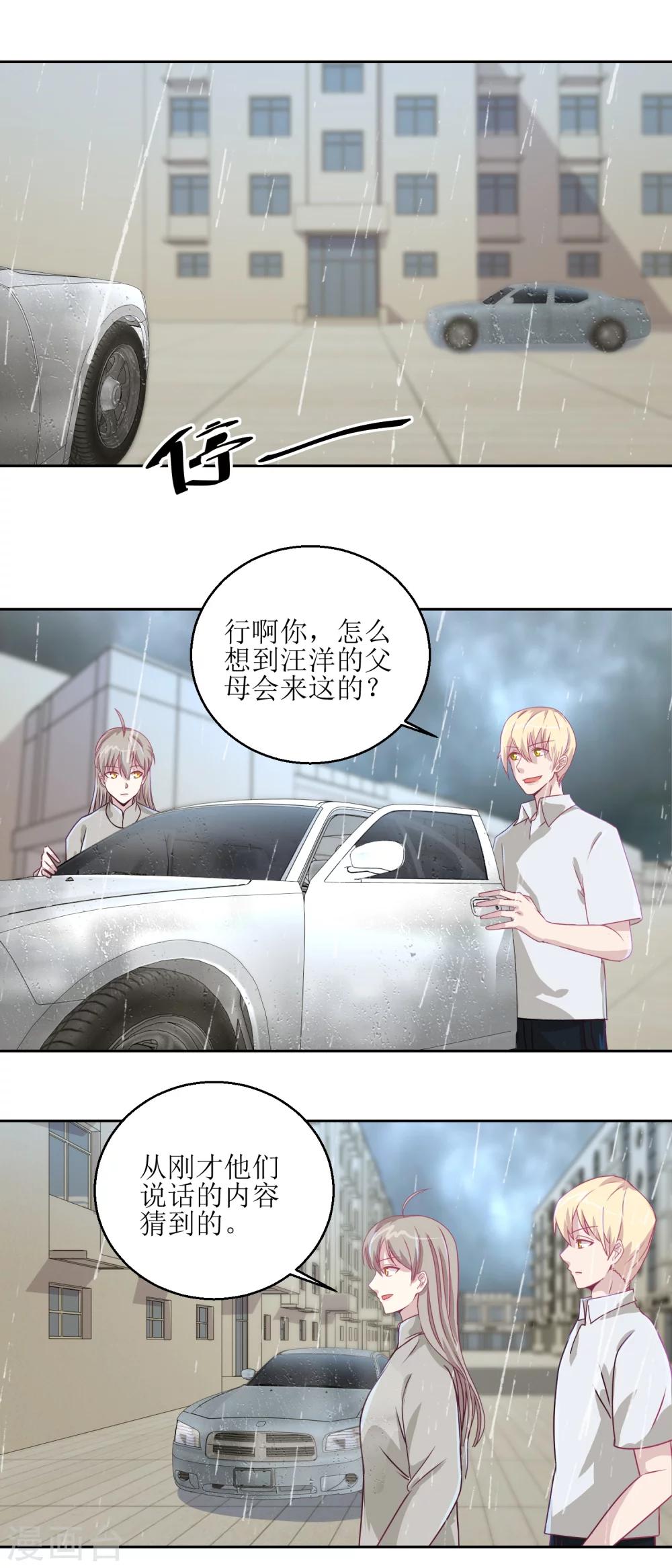 第43话 母与子1