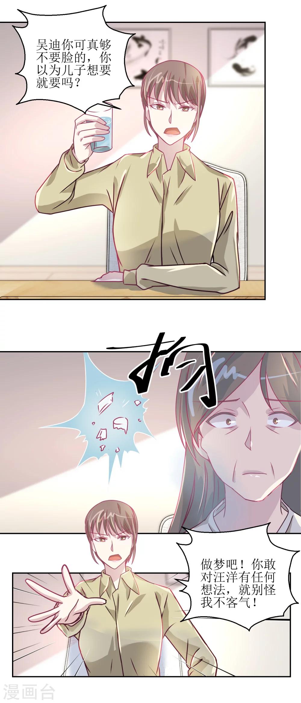 第43话 母与子5
