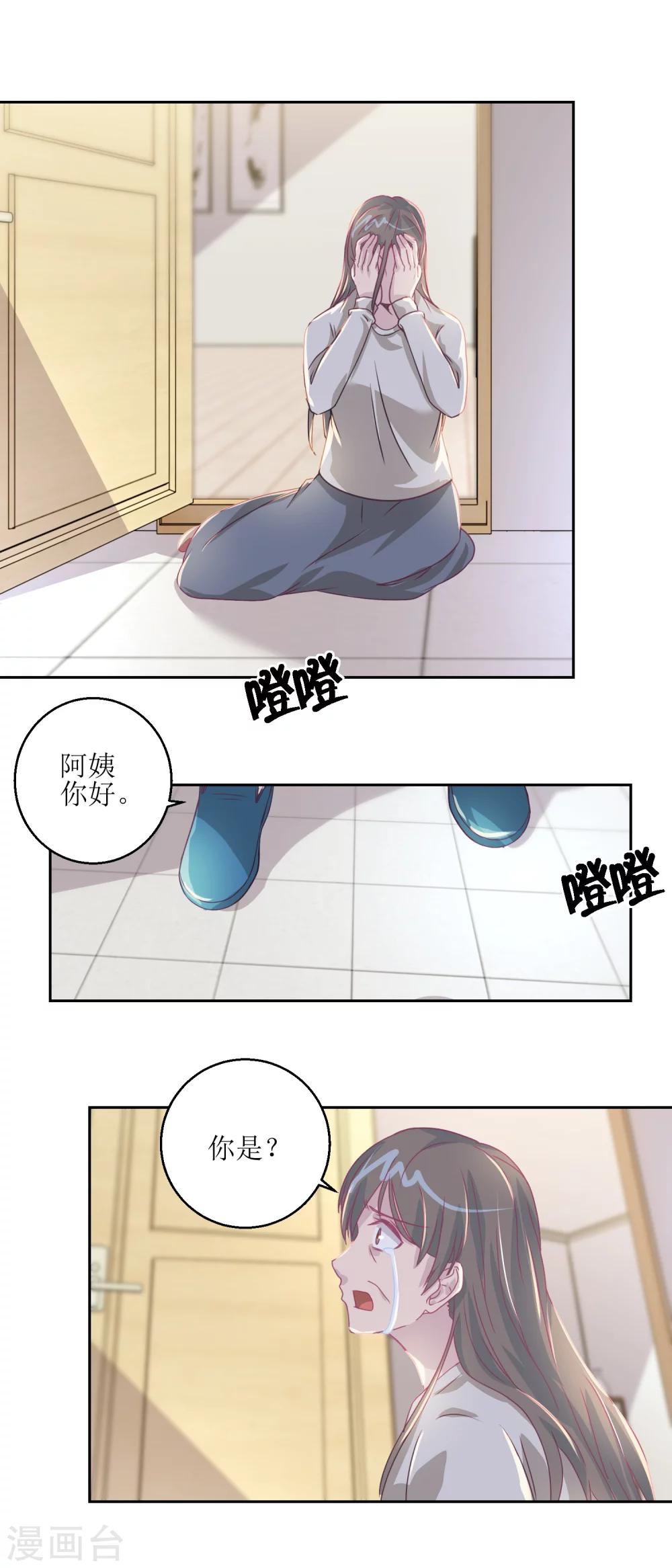 第43话 母与子9