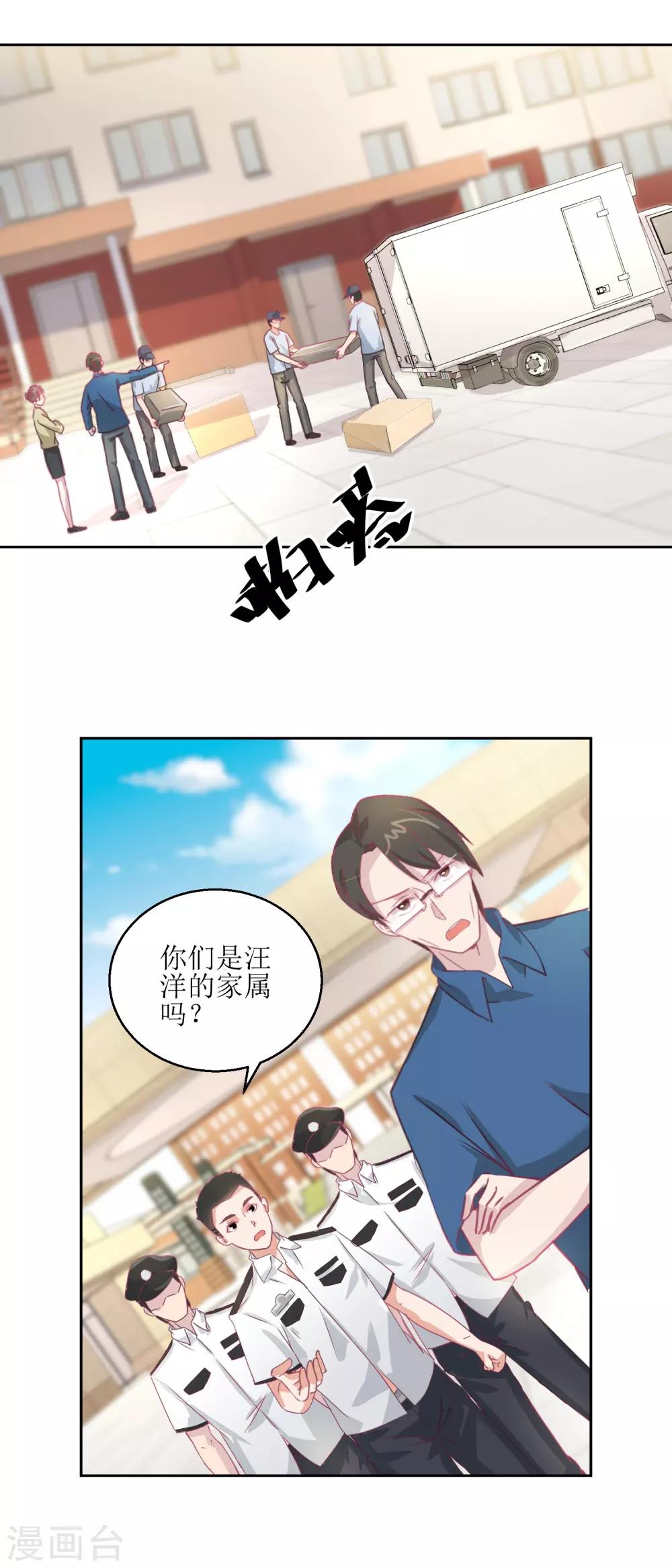 第45话 审讯1