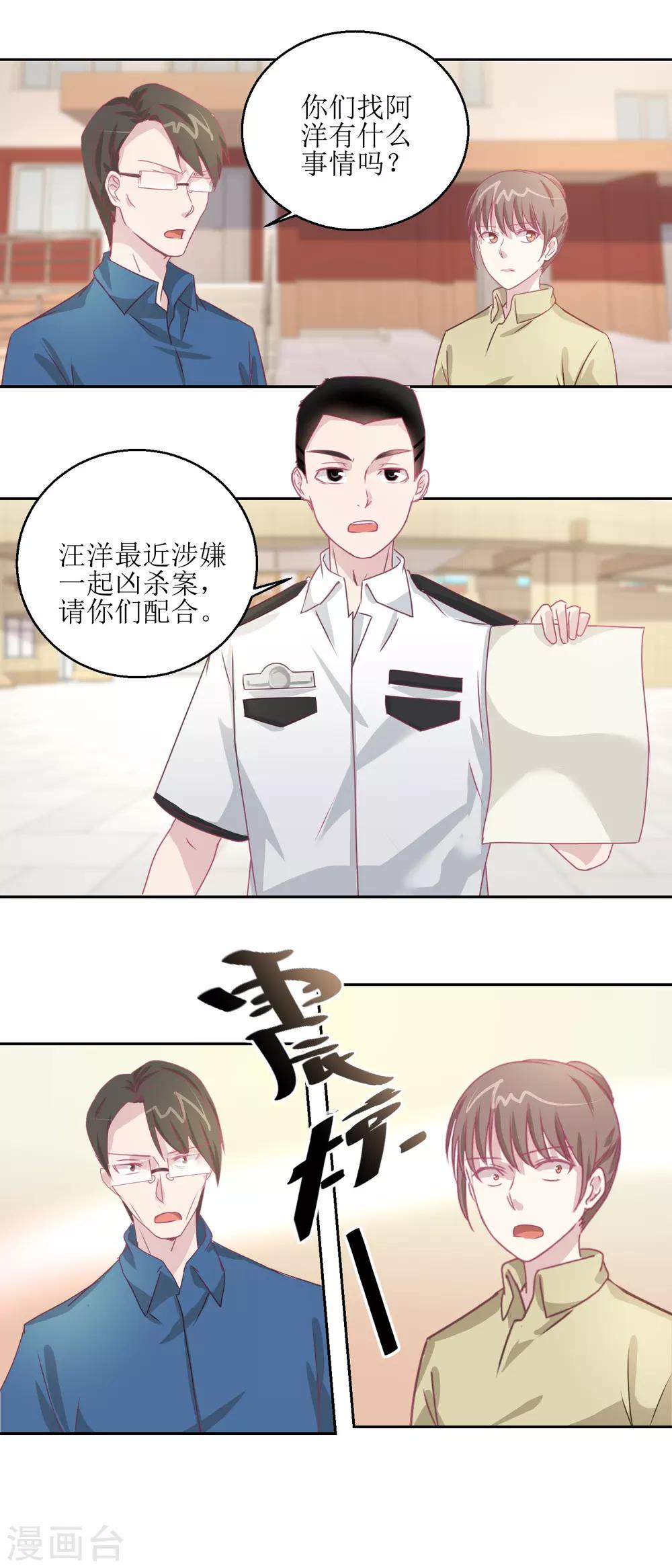 第45话 审讯2