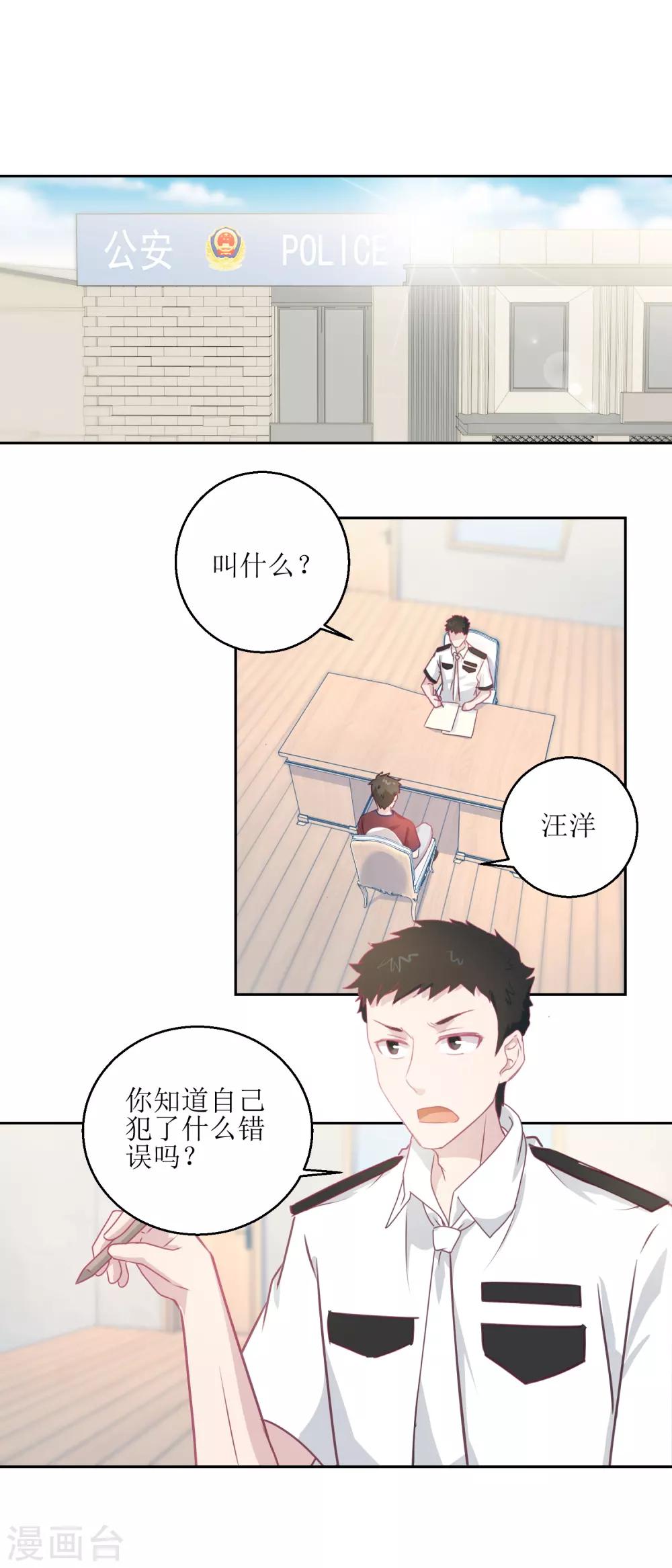 第45话 审讯3