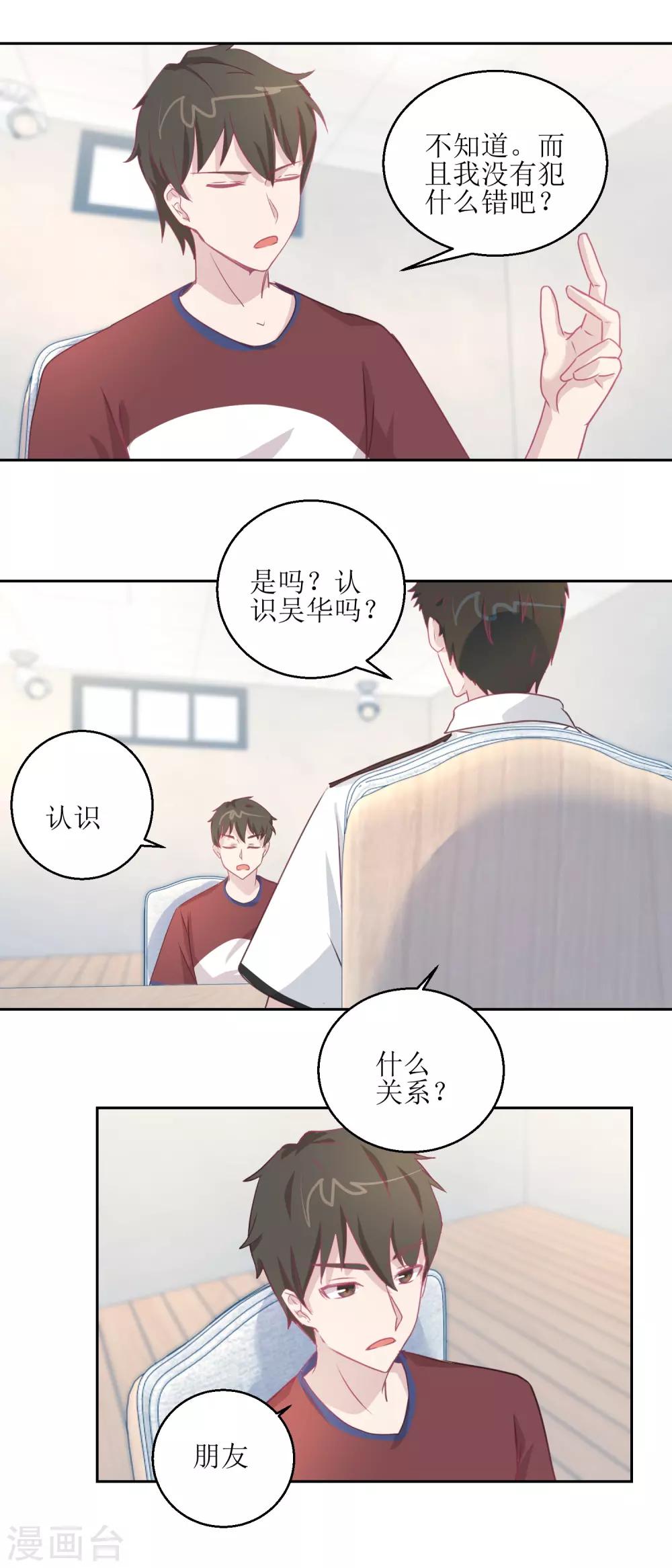 第45话 审讯4
