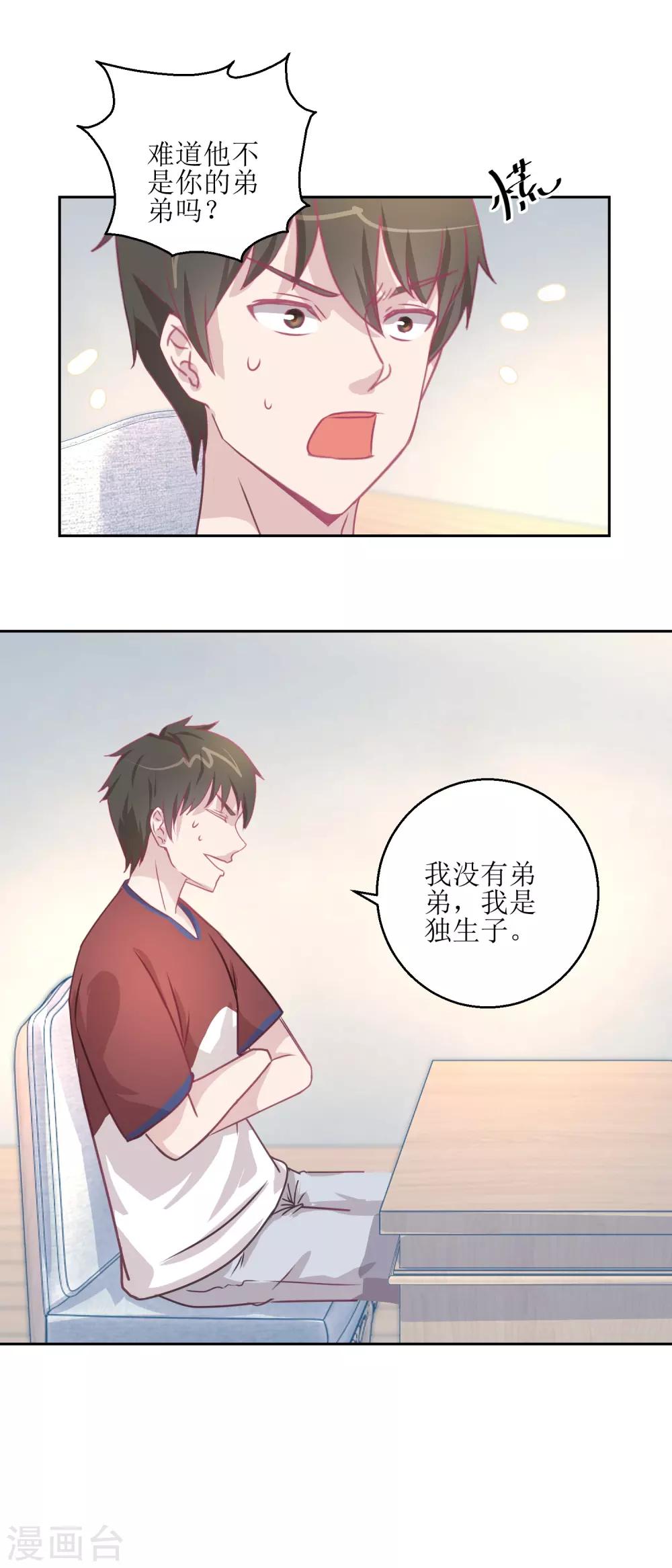 第45话 审讯5