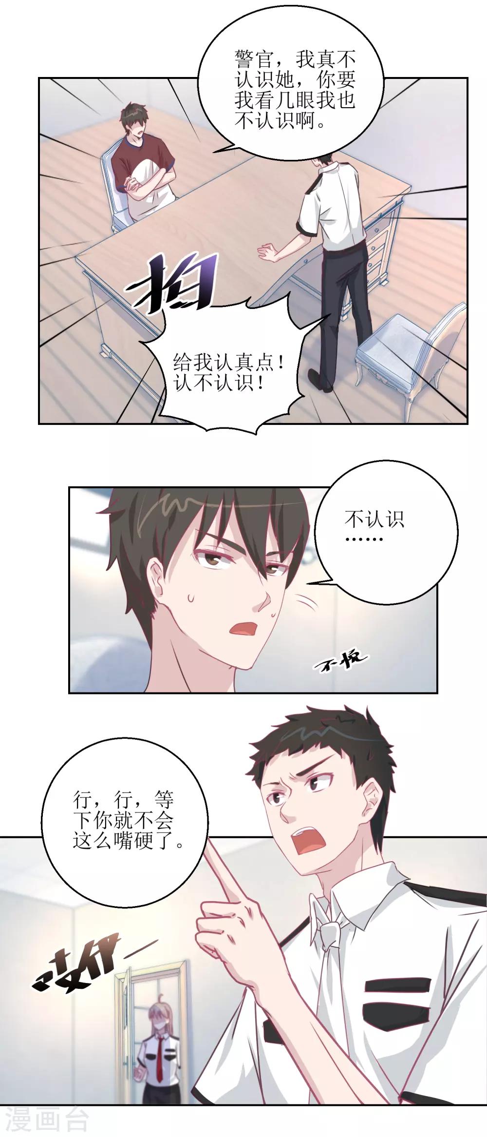 第45话 审讯7