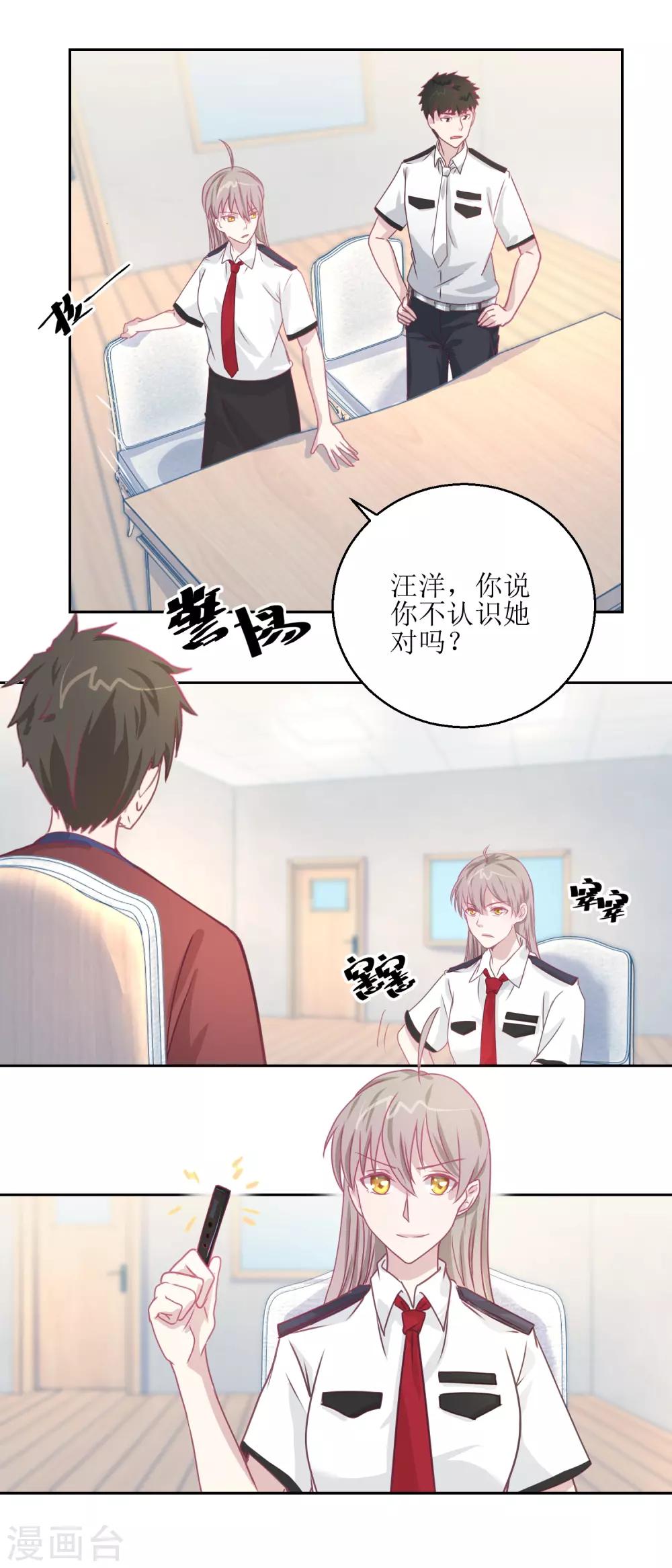 第45话 审讯8