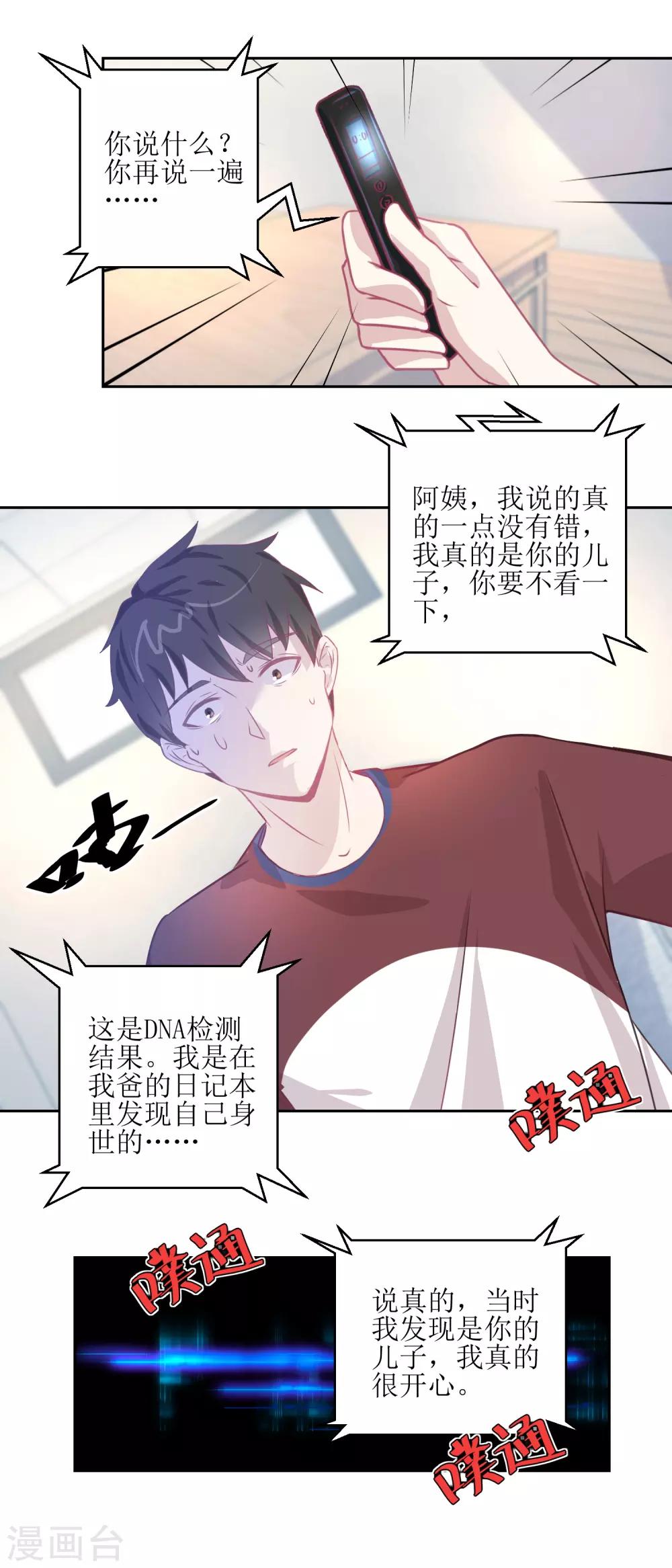 第45话 审讯9
