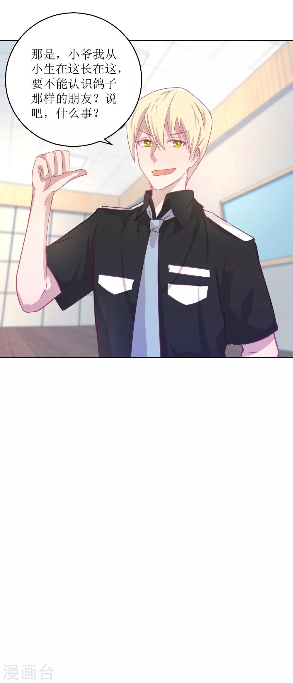 第47话 他得第一？他作弊！10