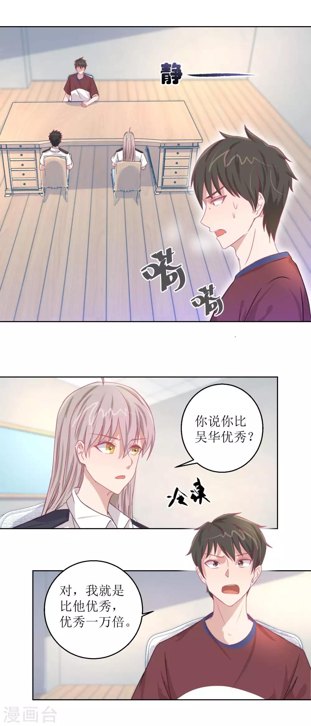 第47话 他得第一？他作弊！2
