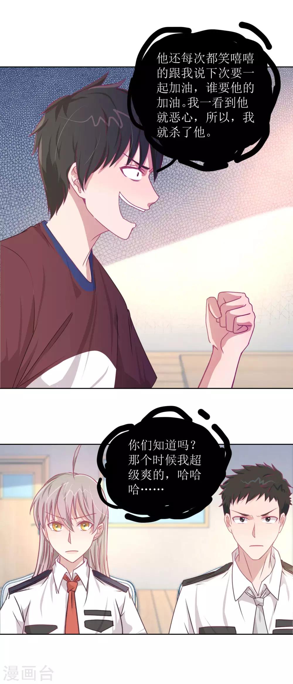 第47话 他得第一？他作弊！4