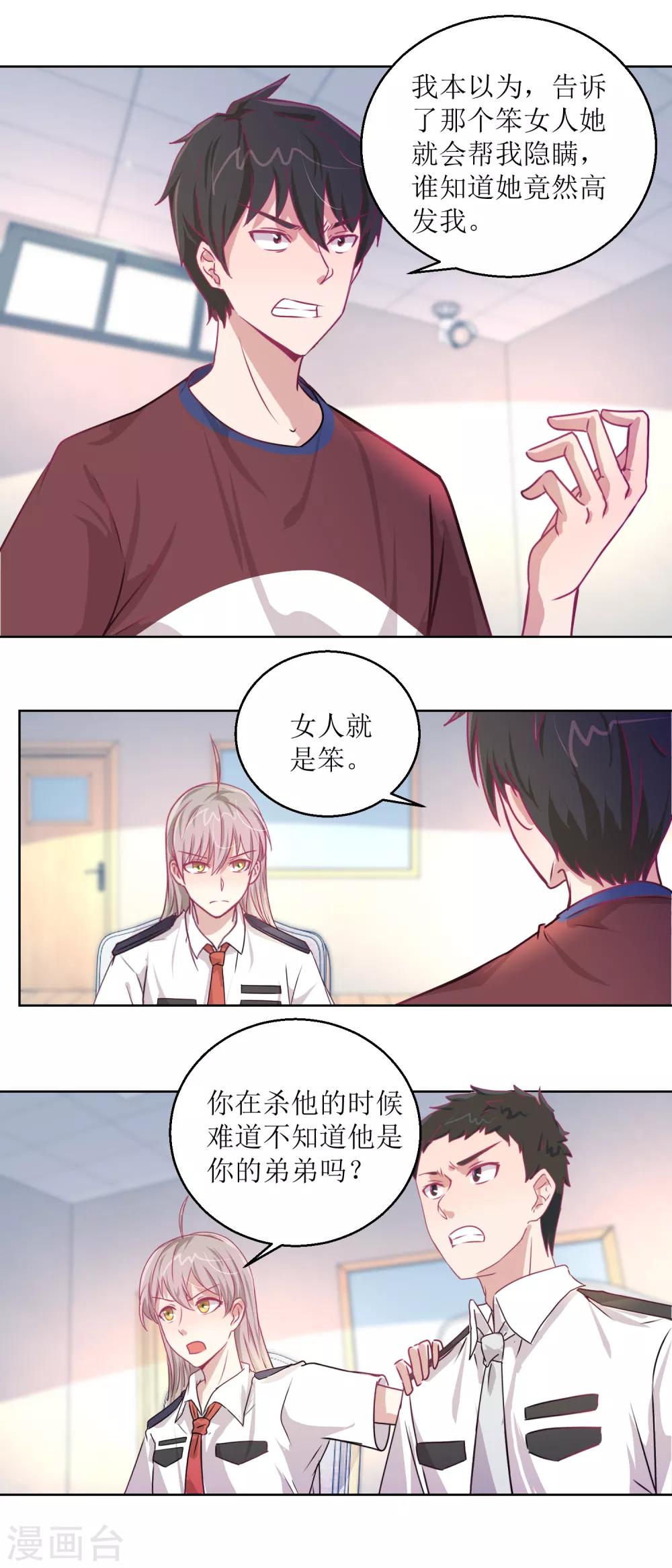 第47话 他得第一？他作弊！5