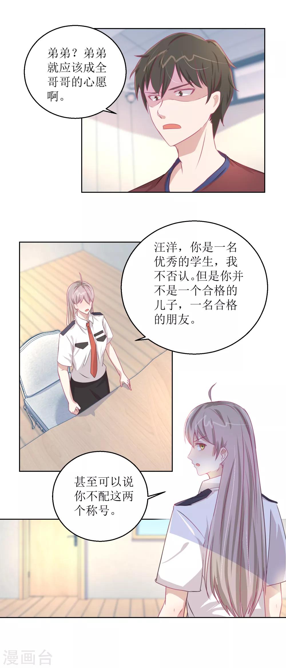 第47话 他得第一？他作弊！6