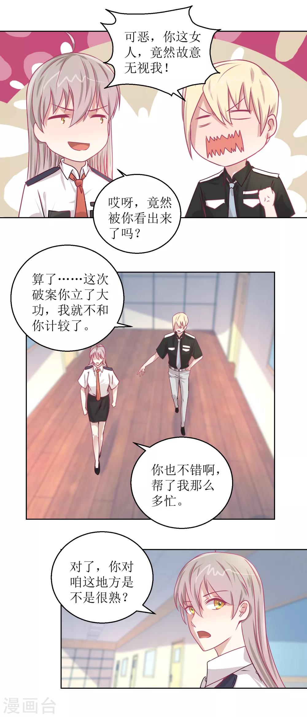 第47话 他得第一？他作弊！9