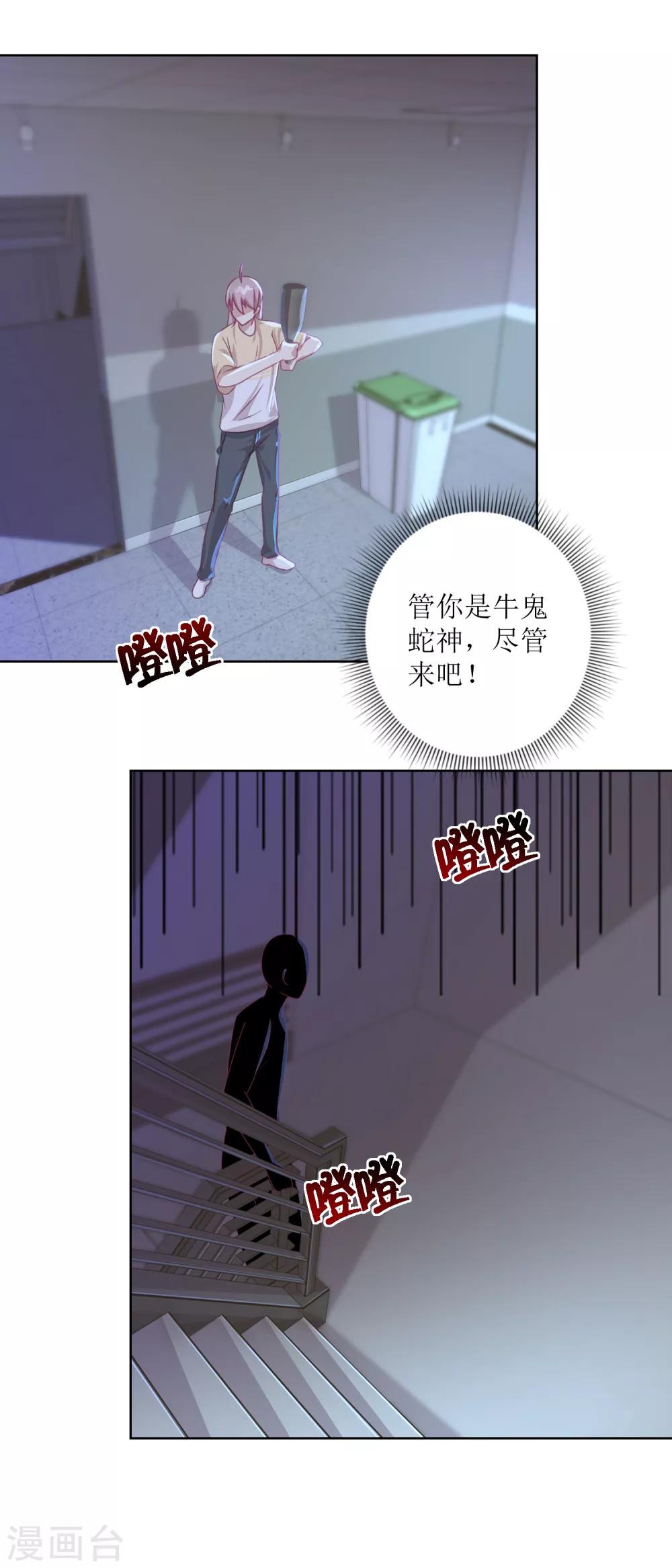 第52话 功夫再好，一招撂倒3