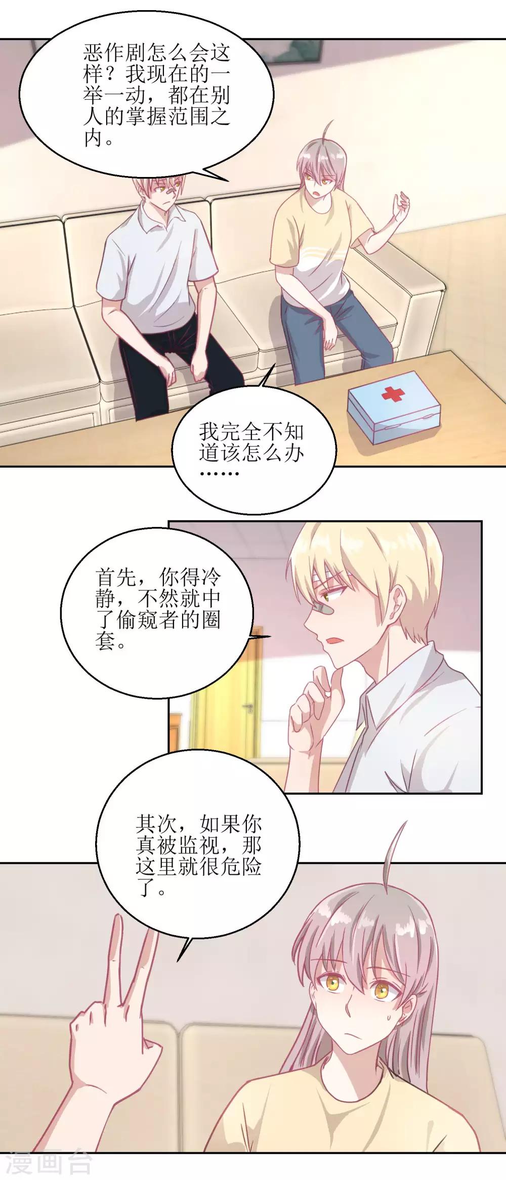 第53话 你这女人可真奇怪1