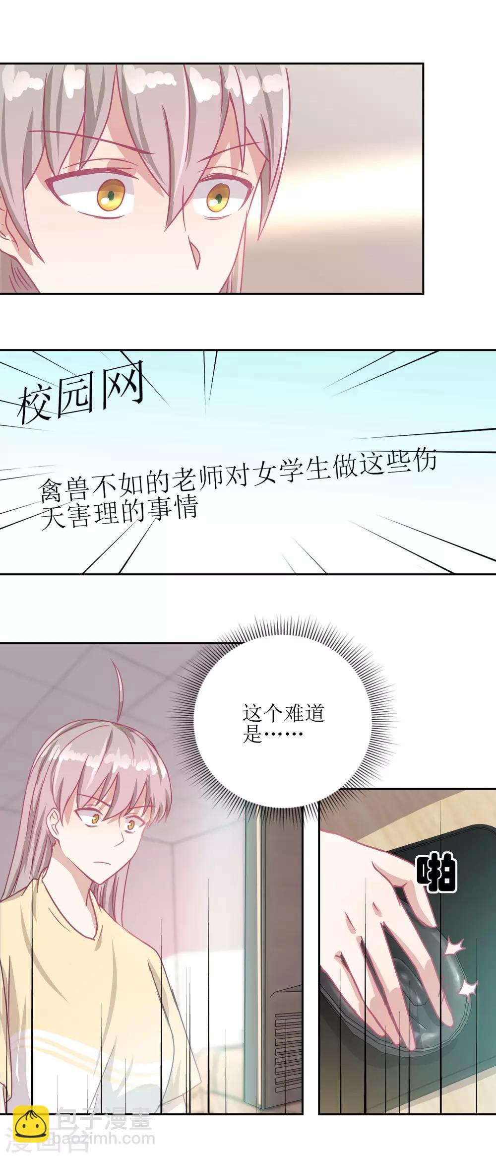 第53话 你这女人可真奇怪10