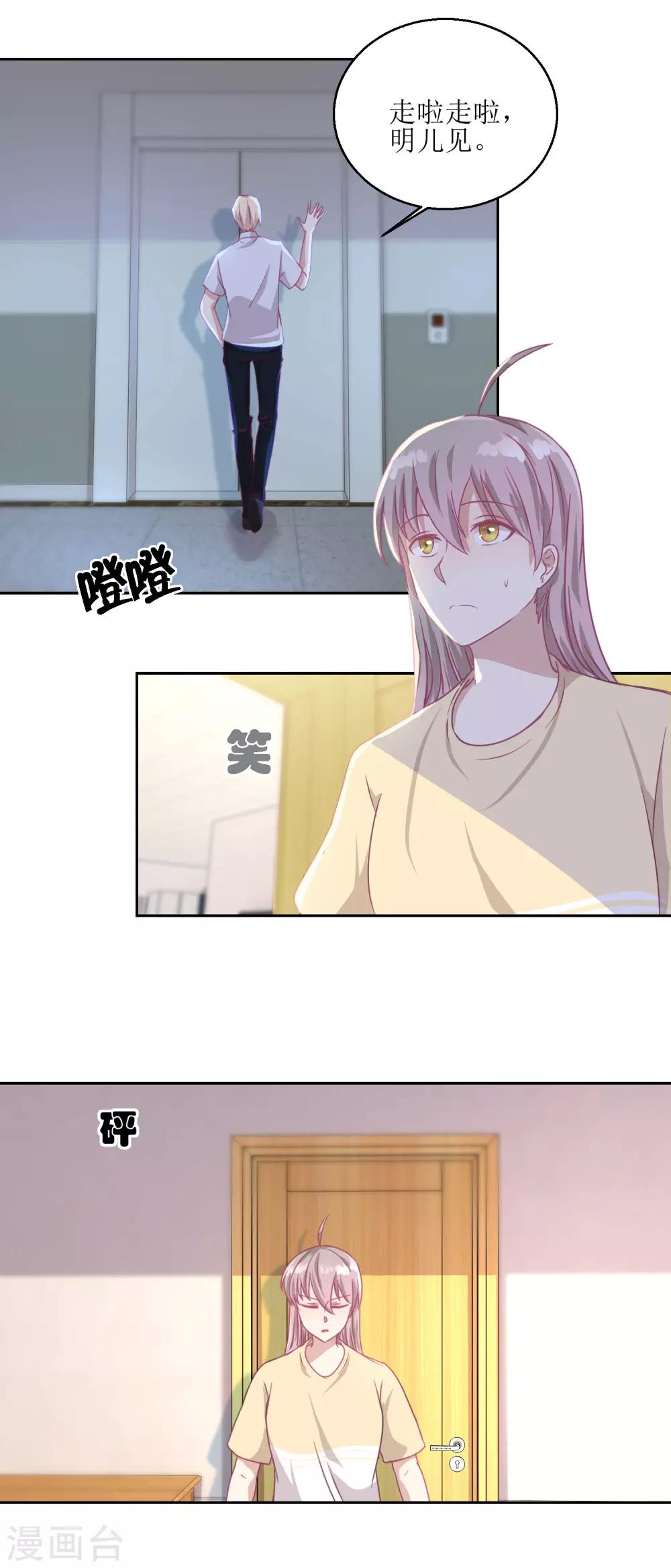 第53话 你这女人可真奇怪5