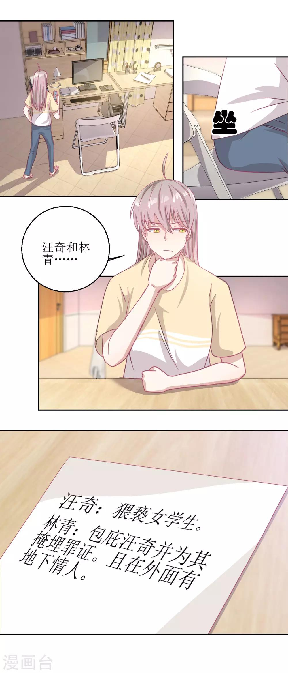 第53话 你这女人可真奇怪7
