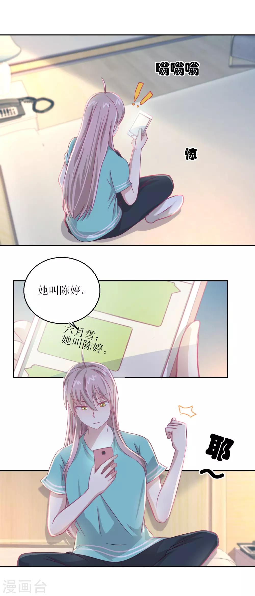 第58话 没办法，我是警察10