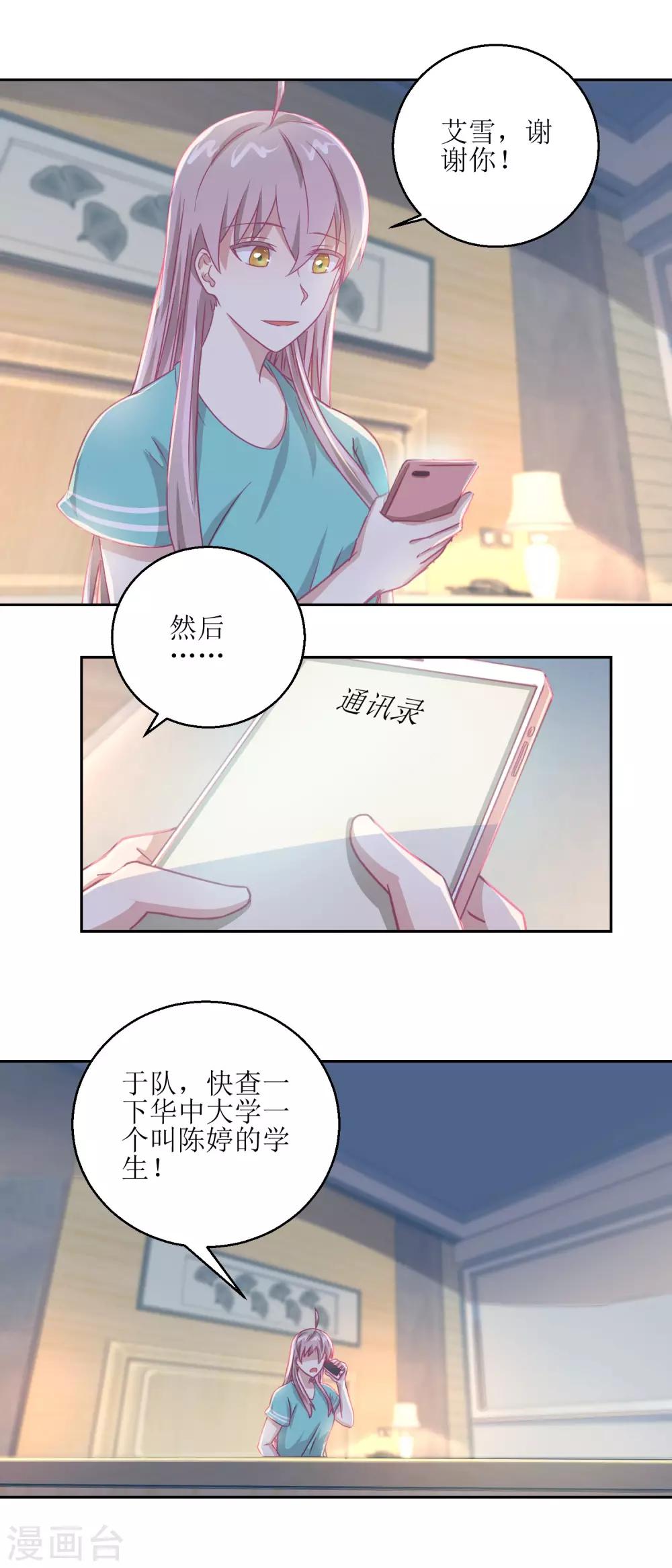 第58话 没办法，我是警察11