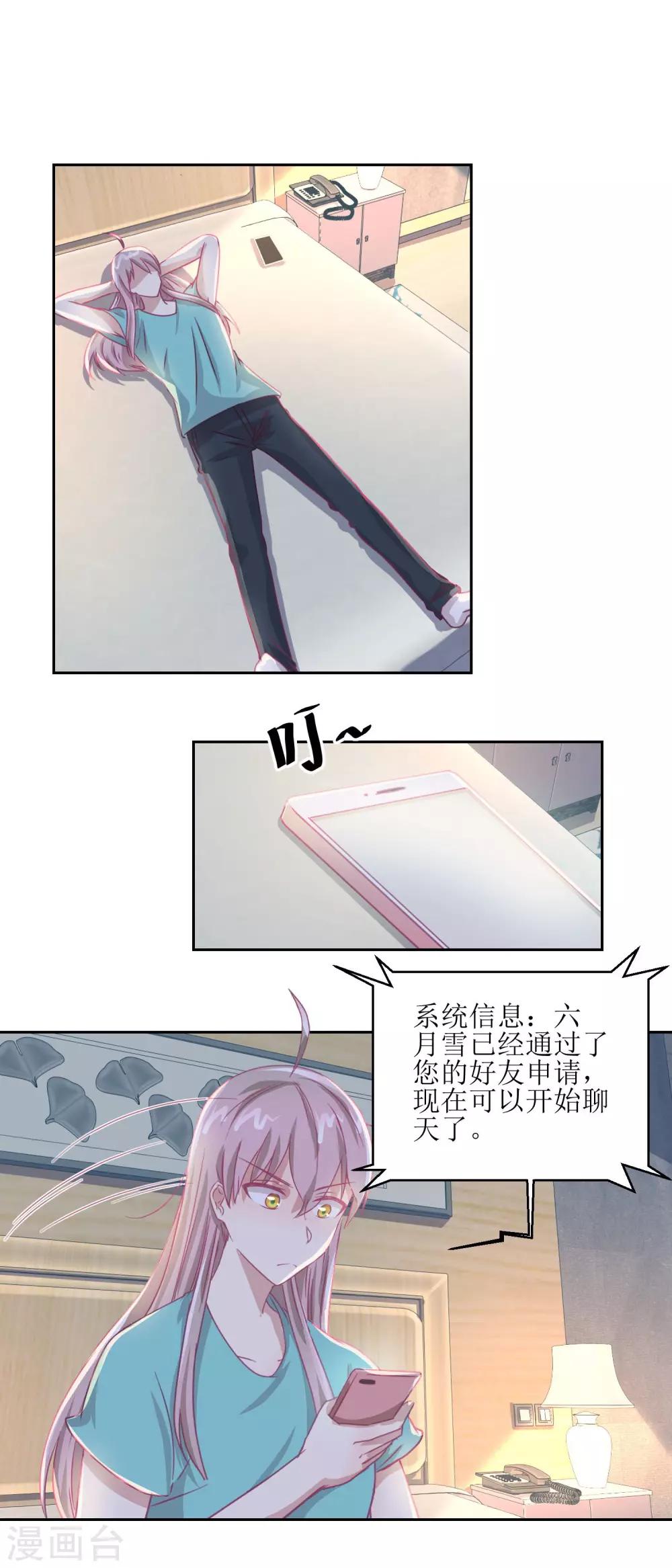 第58话 没办法，我是警察6