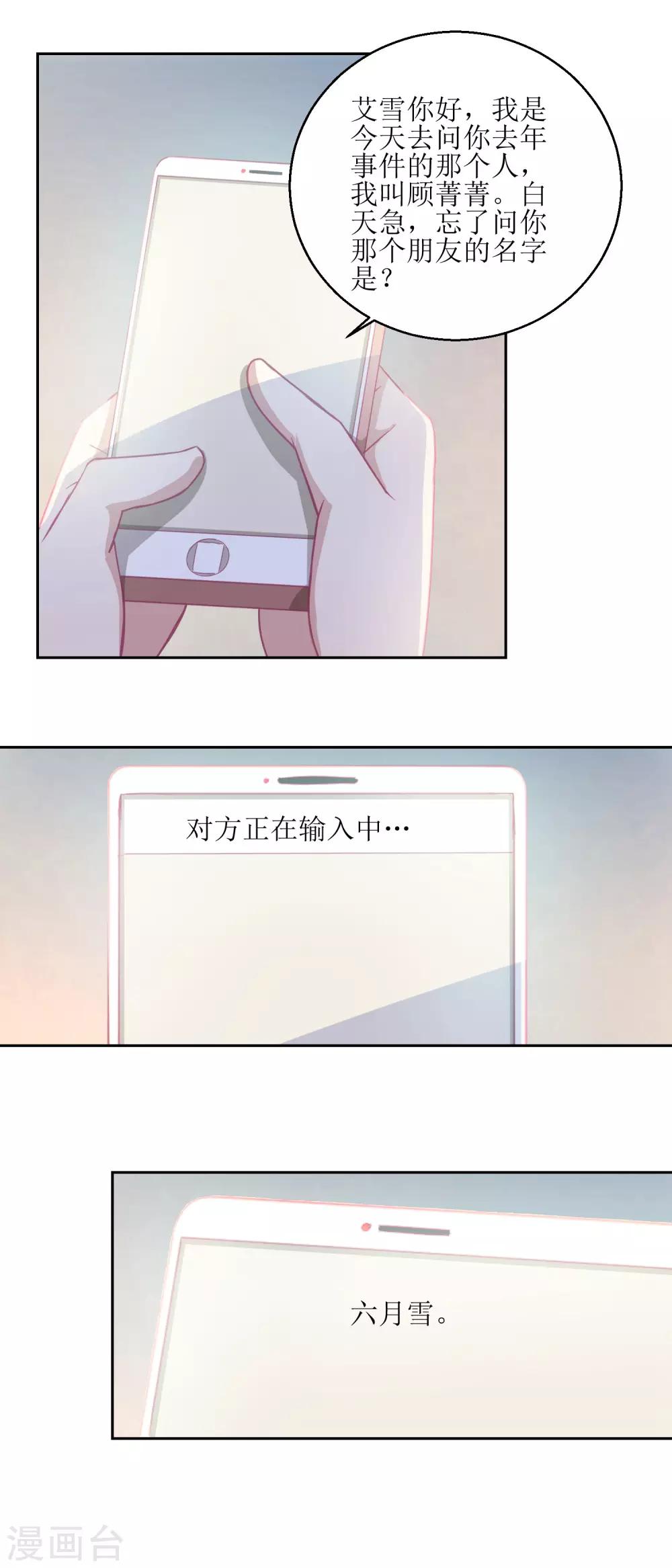 第58话 没办法，我是警察7