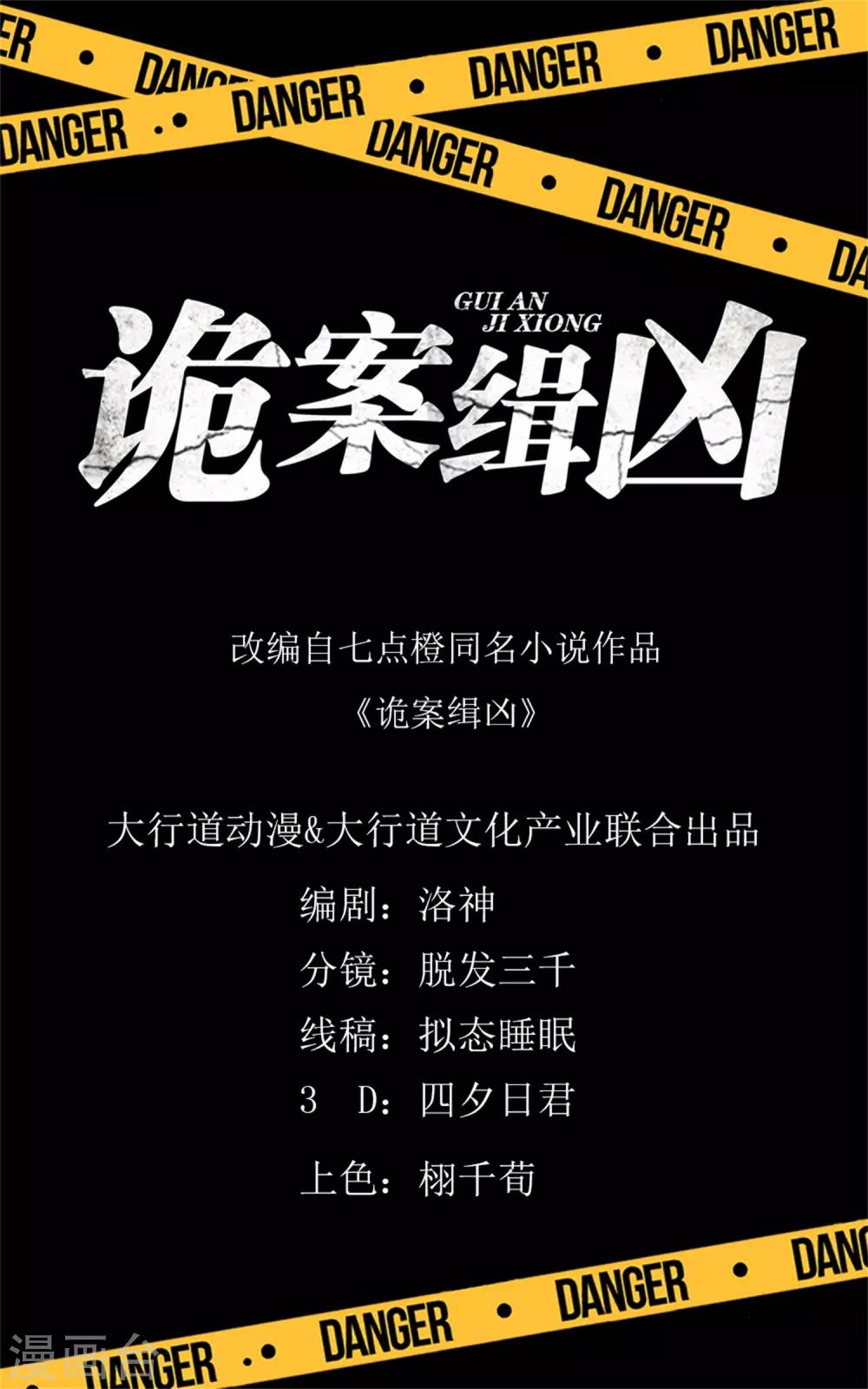 第59话 你俩是不是好上了0