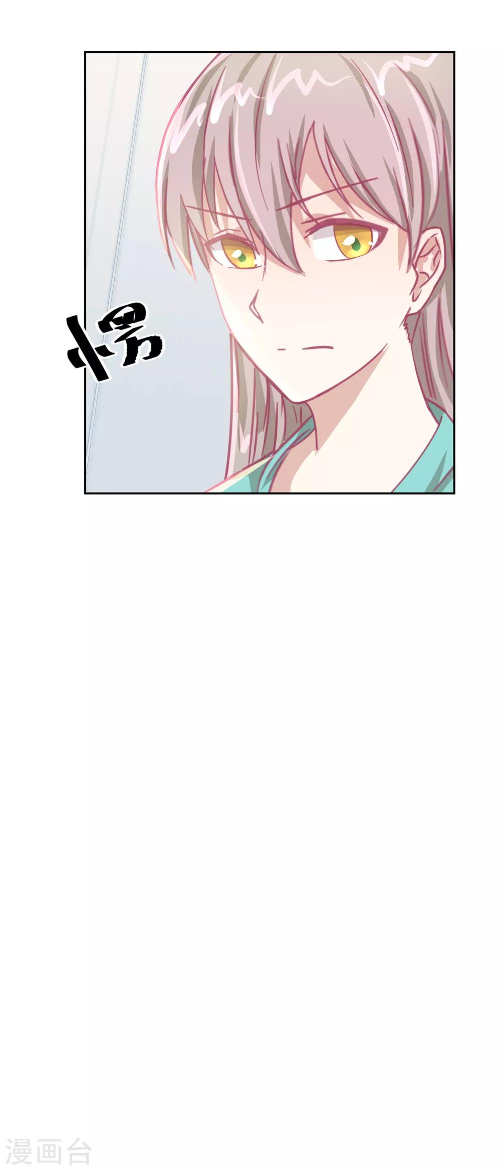 第59话 你俩是不是好上了12