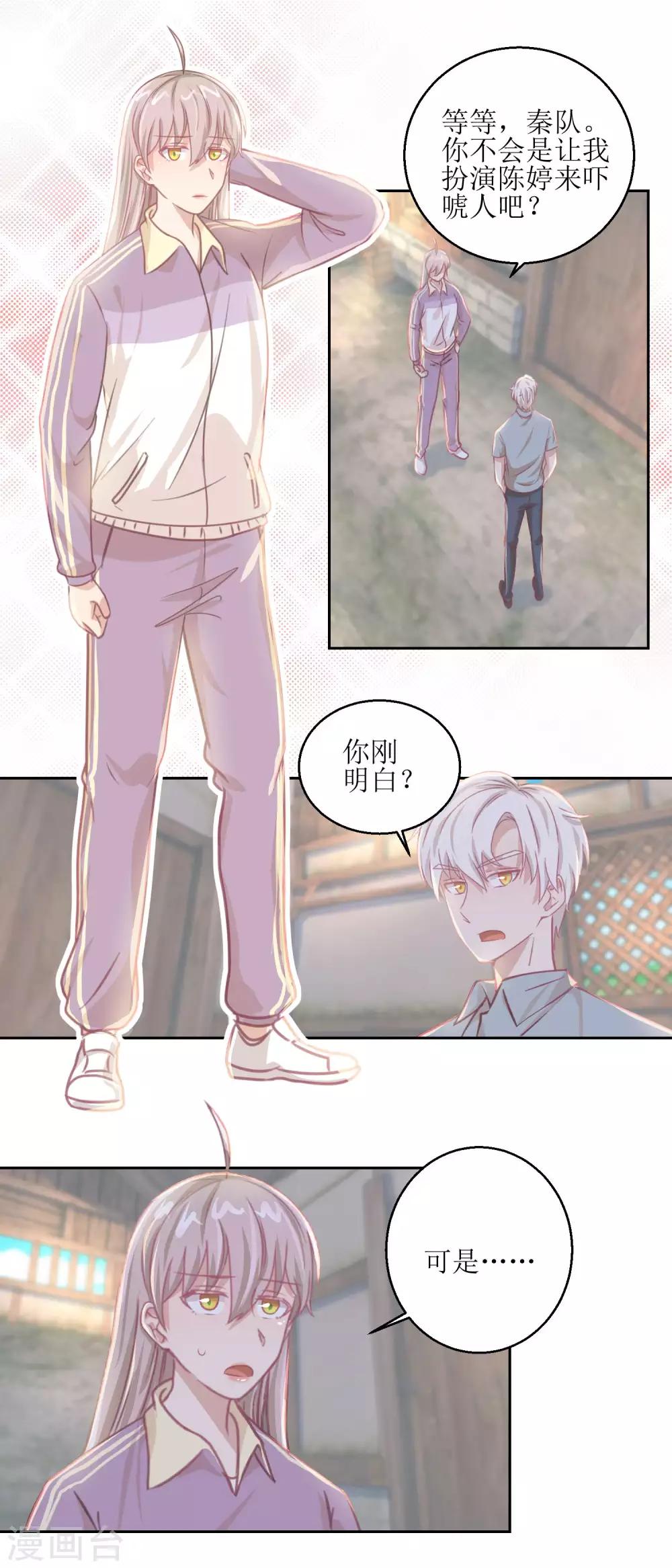 第66话 会滑板吗？1
