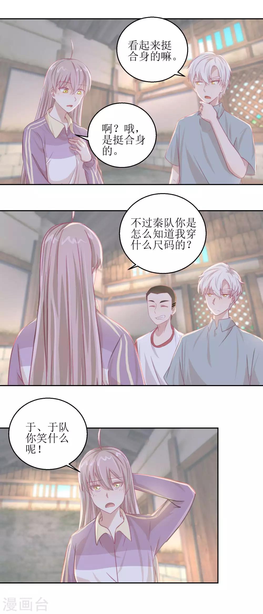 第66话 会滑板吗？2