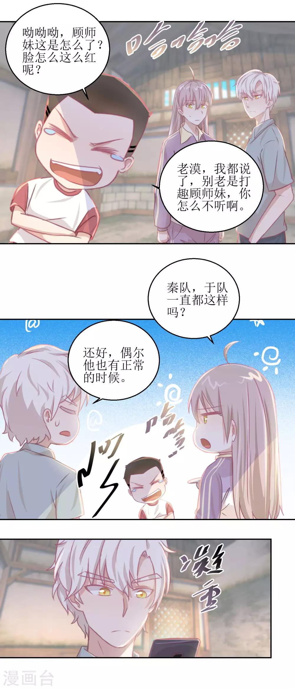 第66话 会滑板吗？3