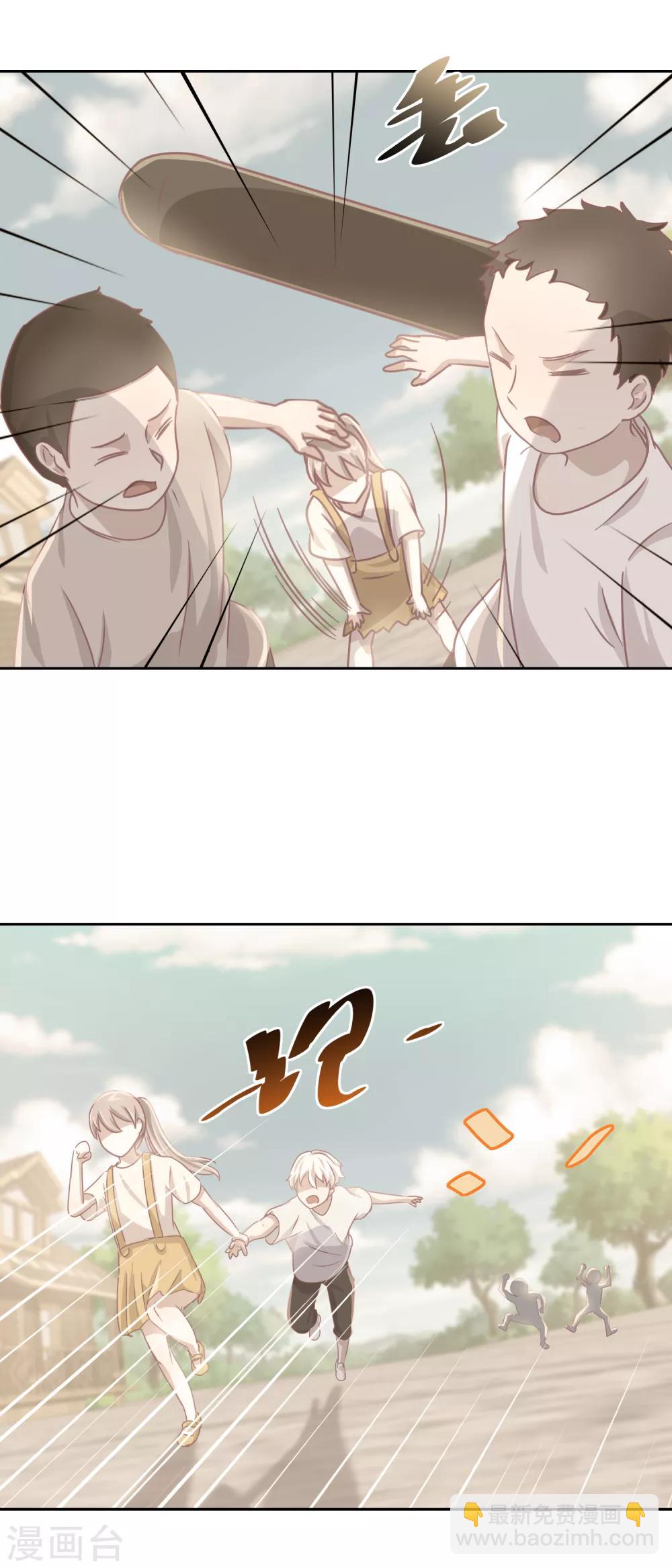 第66话 会滑板吗？8