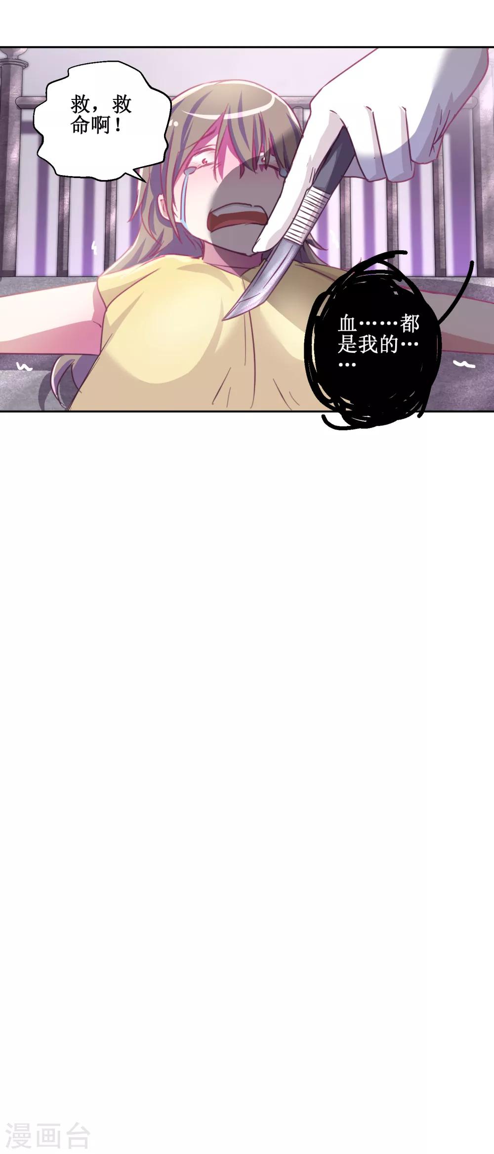 第73话 艾雪失踪13